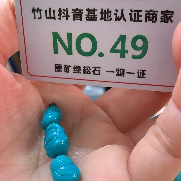 绿松石珠宝奇石未镶嵌