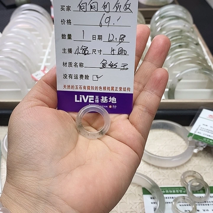石英质玉（金丝玉）未镶嵌戒指