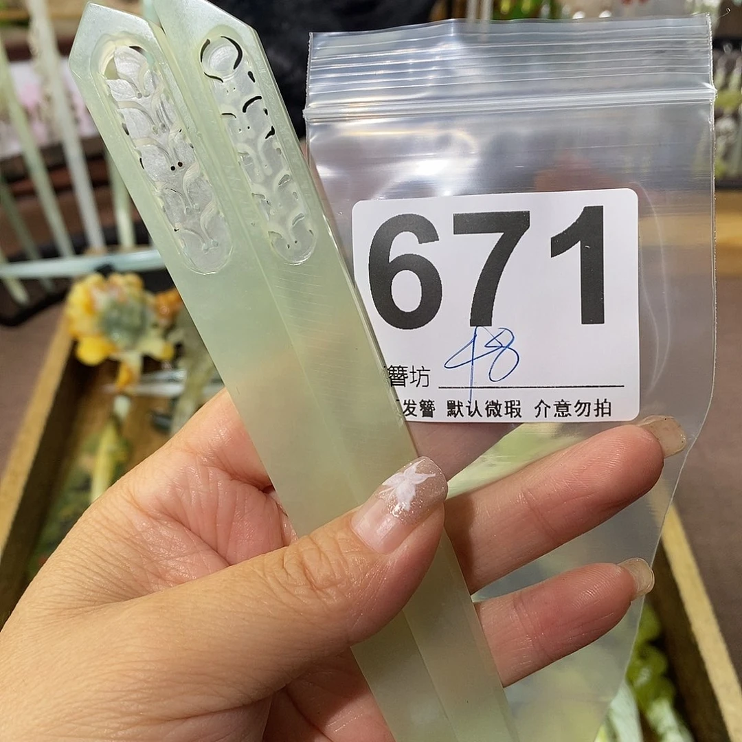 天***狱蛇纹石玉合金发簪
