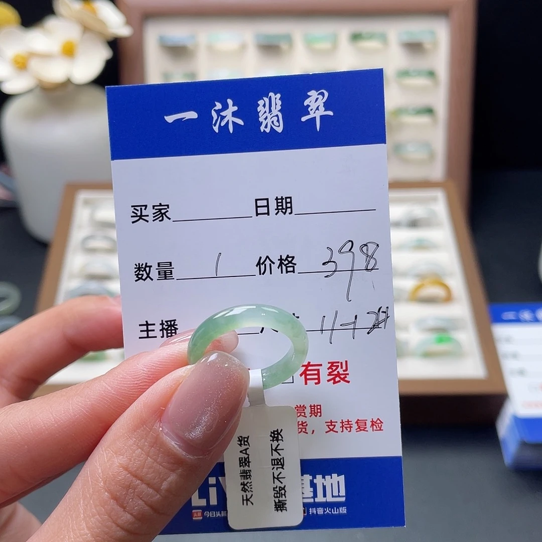 翡翠戒指未镶嵌翡翠首饰