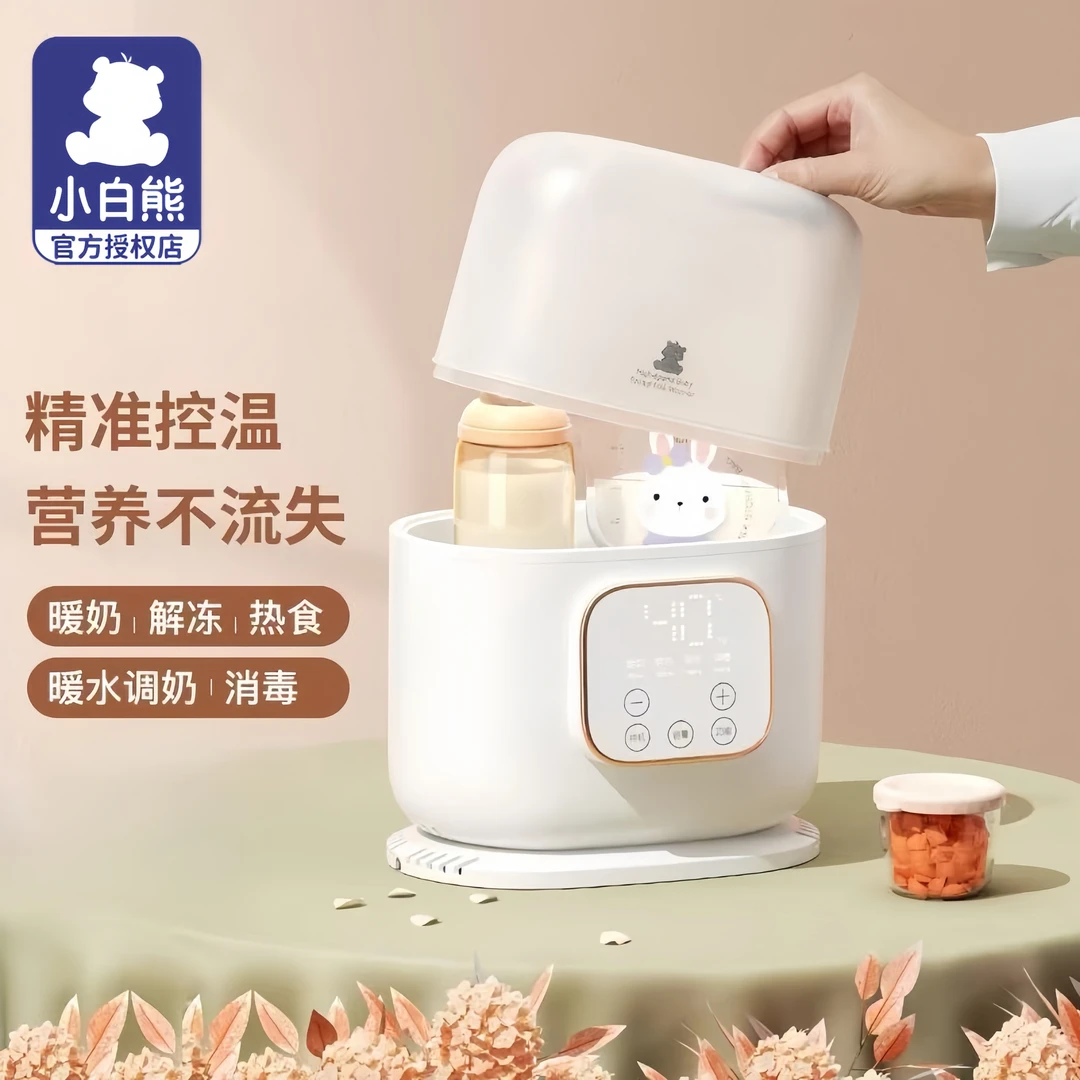 小白熊双瓶暖奶器多功能温奶器智能保温加热消毒恒温器蒸辅食