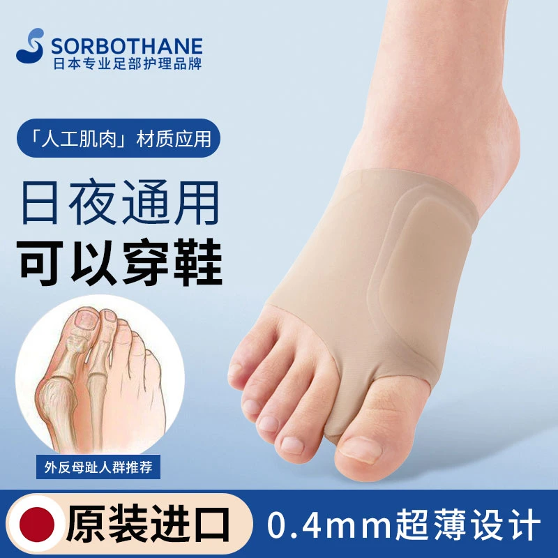 Sorbothane日本矫正脚趾分趾袜护脚可穿鞋儿童成人透气防磨