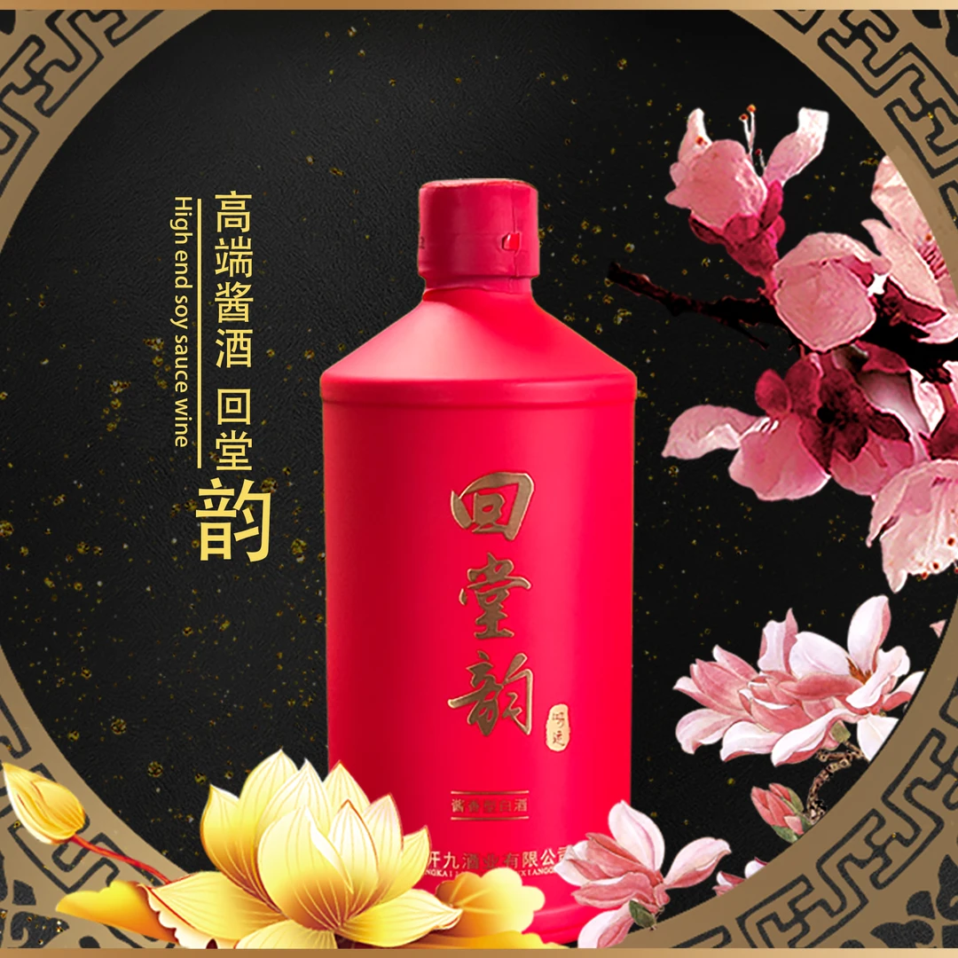 回堂韵回堂韵鸿运酱香白酒53度，500ML*653度