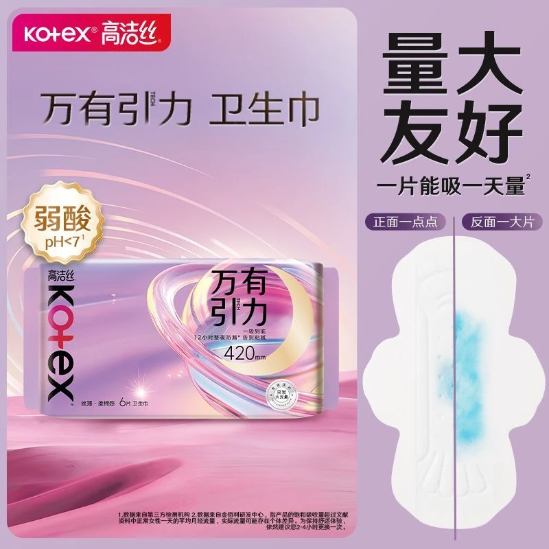 高洁丝万有引力系列夜用卫生巾420mm6片/包