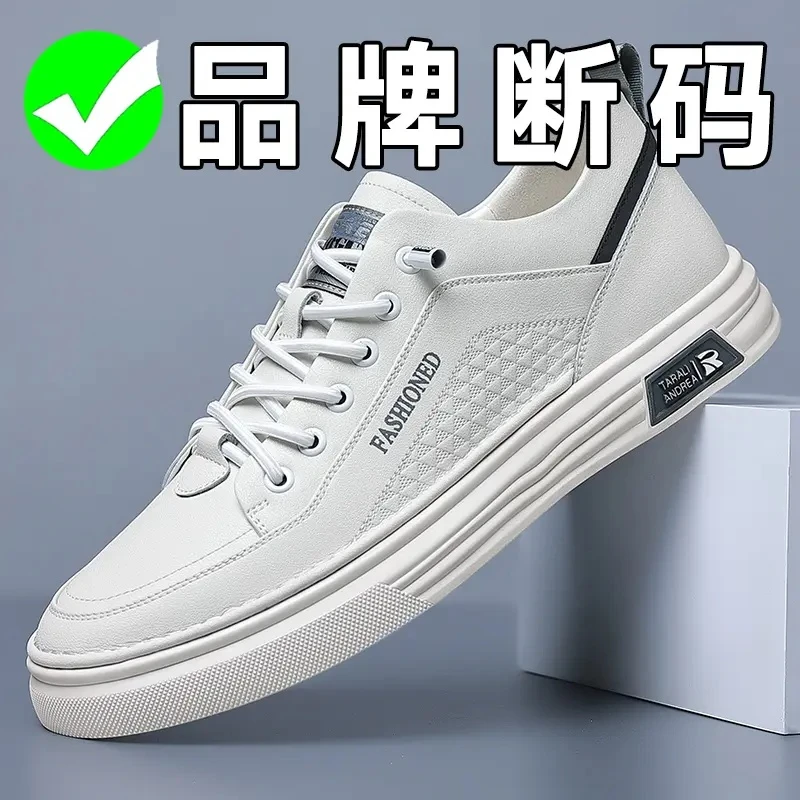 品牌断码男鞋2025秋季新款休闲皮面一脚蹬软底板鞋百搭运动小白鞋