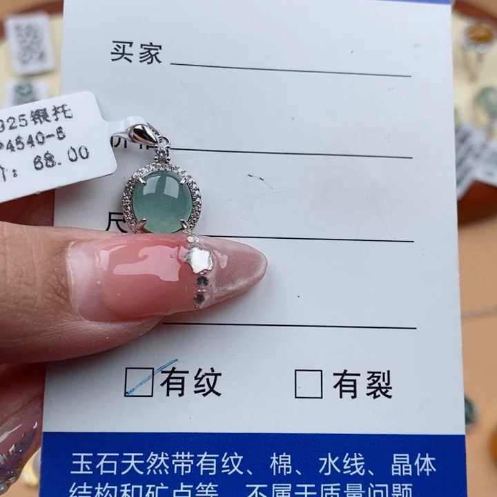 翡翠吊坠(不含链)银S925镶嵌11111
