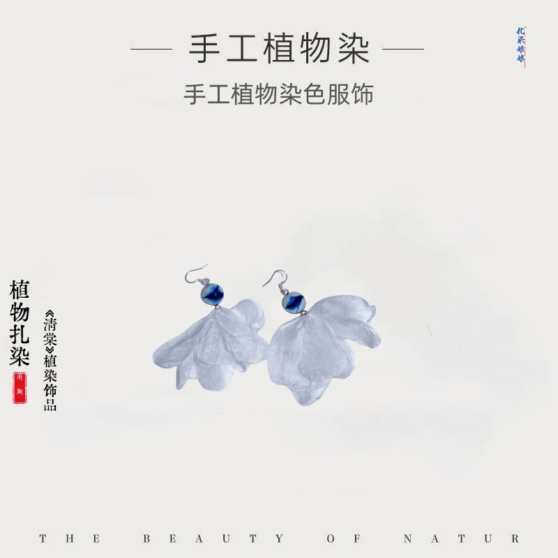 ZIR ZHIZAO|传承手工植染扎染国潮复古仙女饰品配饰