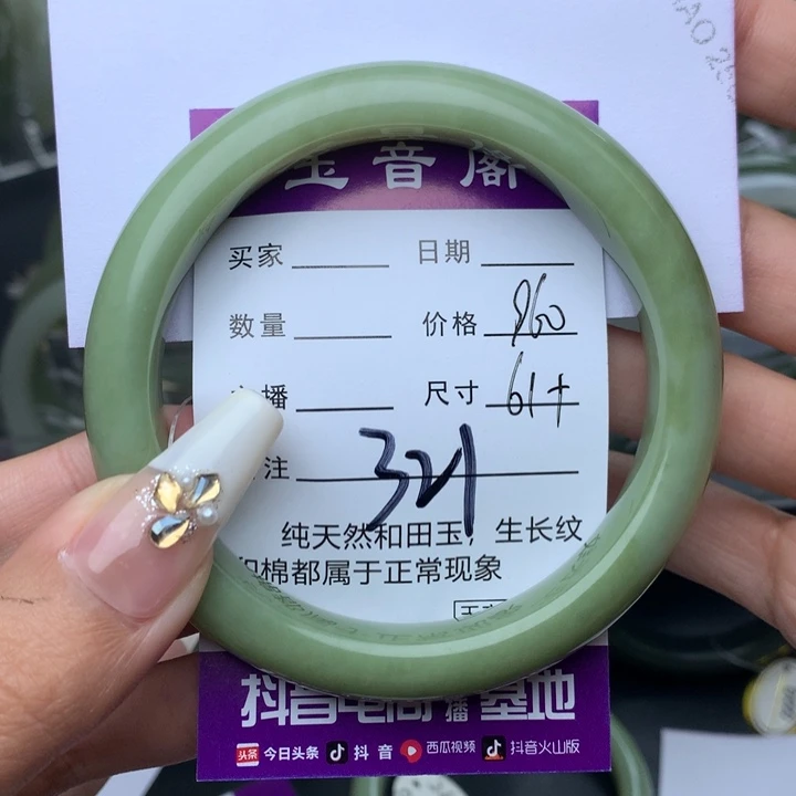 未镶嵌手镯和田玉