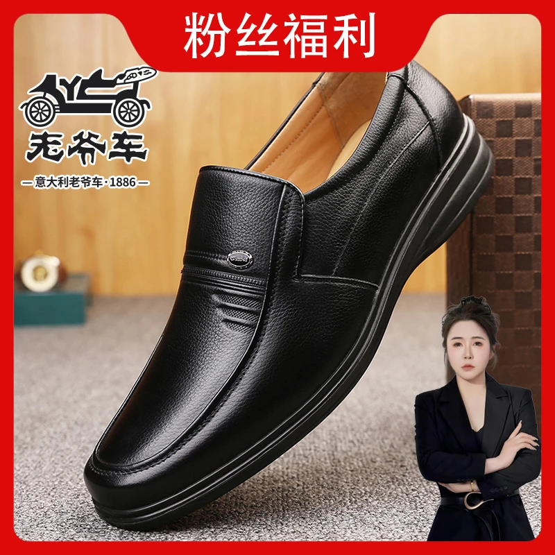 老爷车透气商务中式风夏季休闲皮鞋鞋子春秋套脚胶粘防滑7588