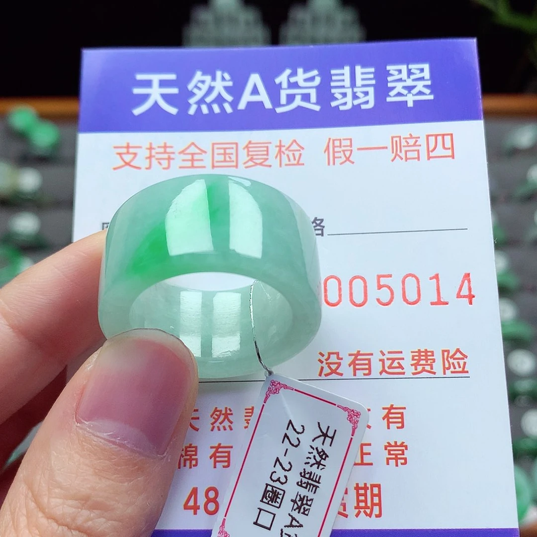 未镶嵌戒指翡翠22-23号