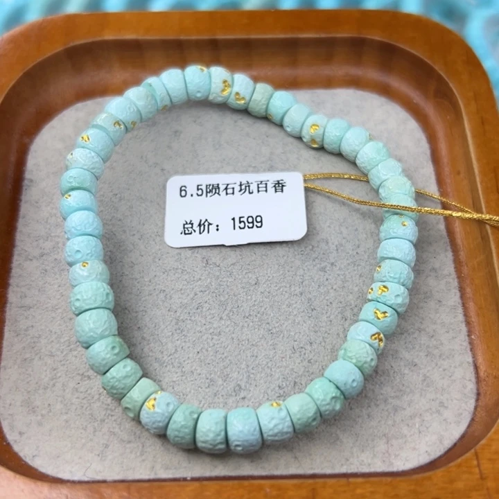 绿松石未镶嵌珠宝半成品