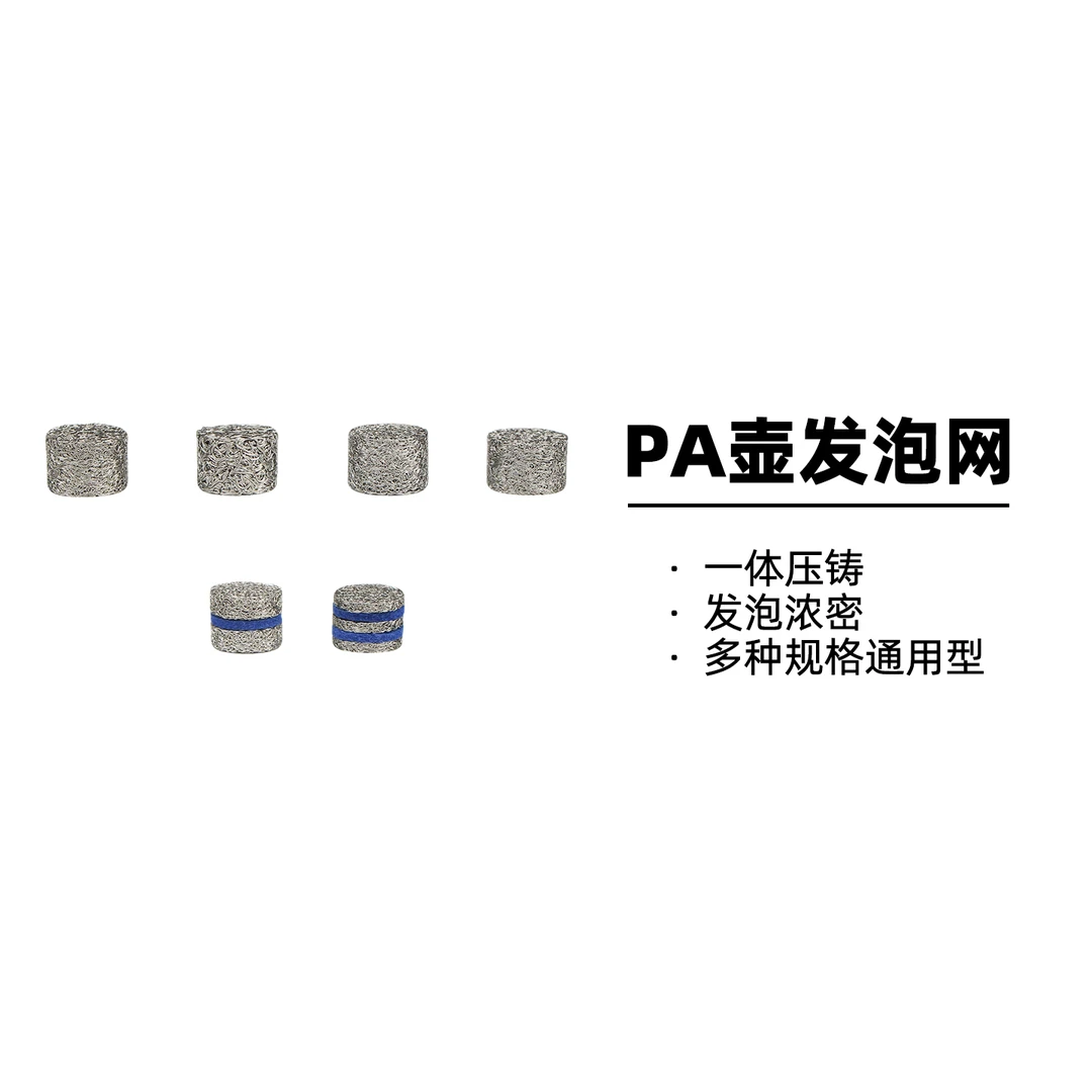高压洗车机泡沫壶发泡网全系列PA壶三层高密度发泡网五层洗车配件