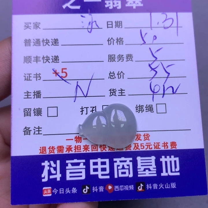 翡翠颈饰未镶嵌泳*?