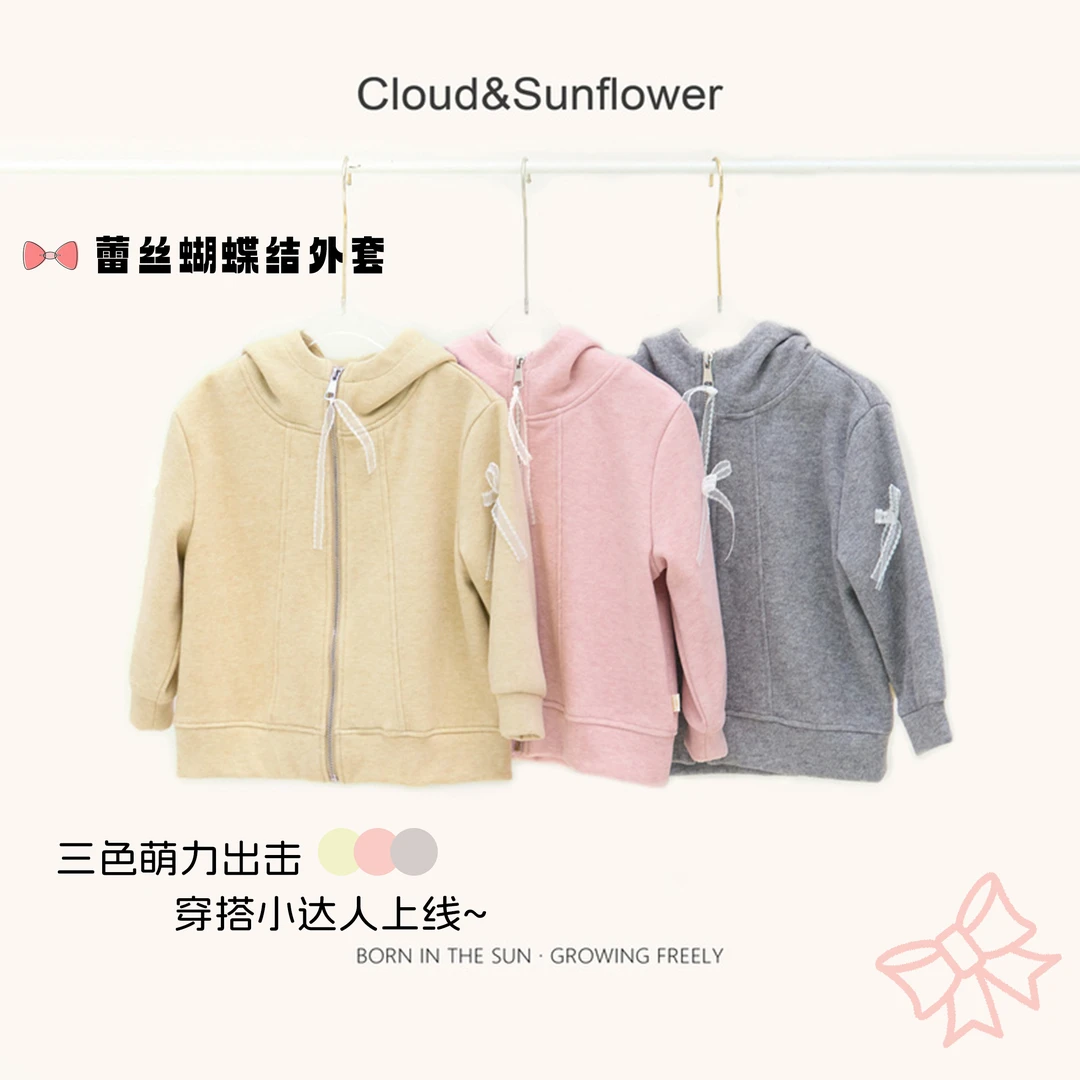 【云朵小葵】女童秋季新款蕾丝蝴蝶结纯色拉链连帽时尚外套991636
