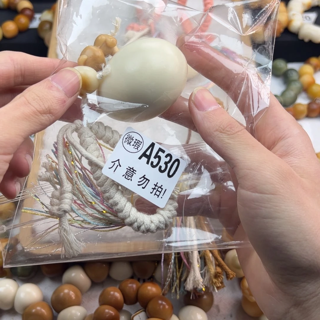 白玉菩提吊坠王**呀微瑕