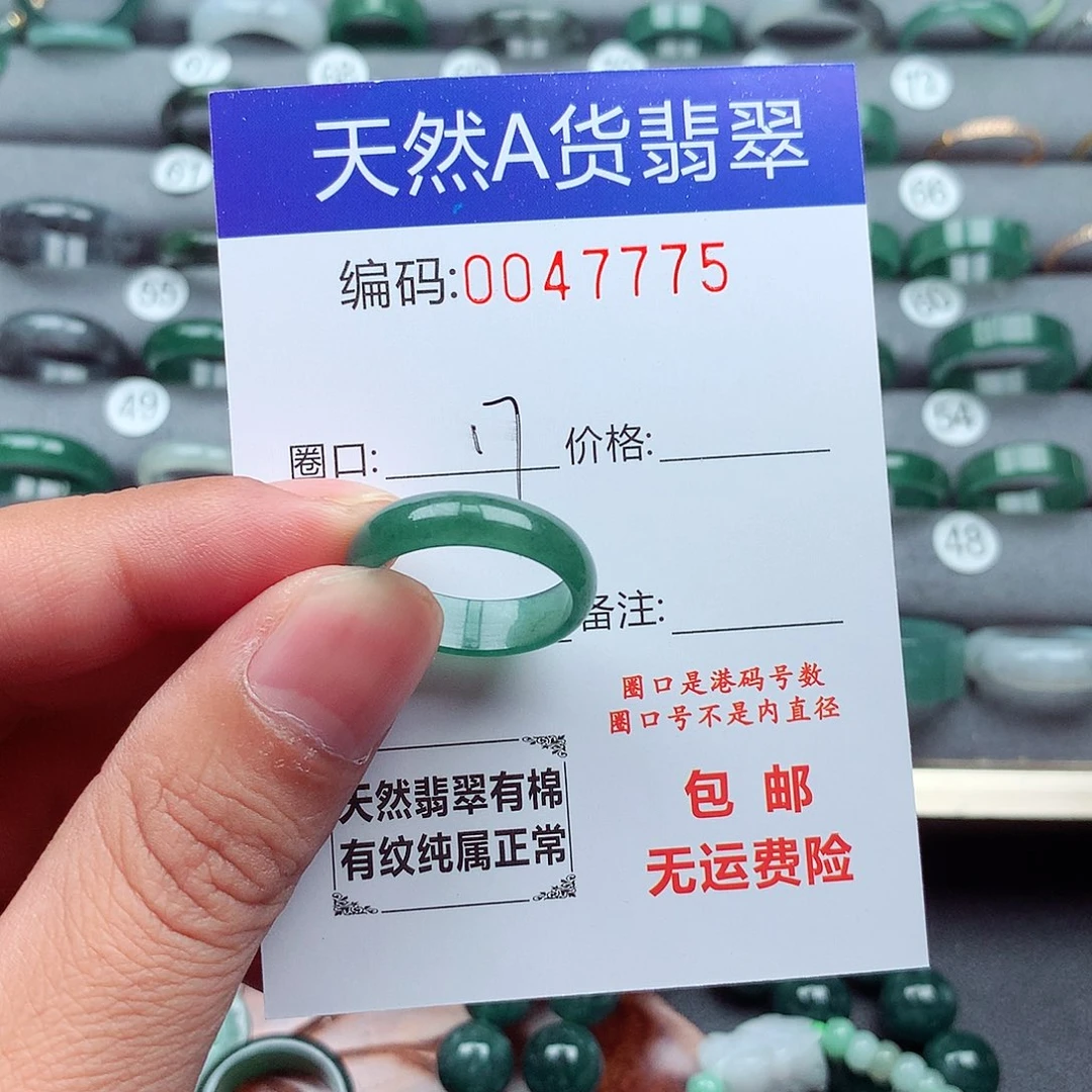 翡翠未镶嵌戒指天然