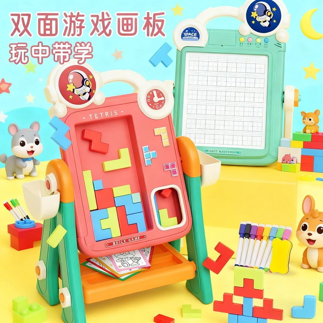 俄罗斯方块积木玩具大号拼图2合1画板创意玩具儿童益智6岁宝宝