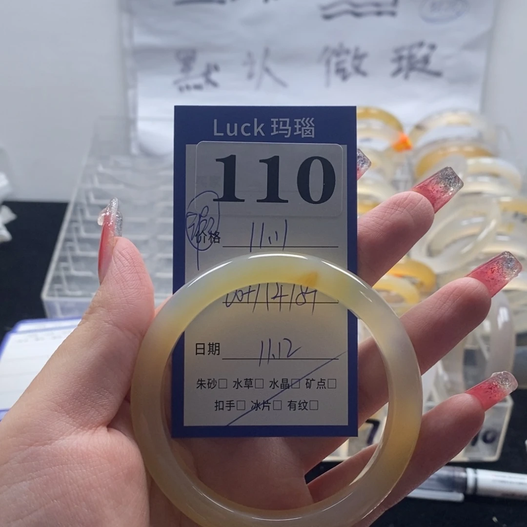 6***玛瑙/玉髓未镶嵌手镯