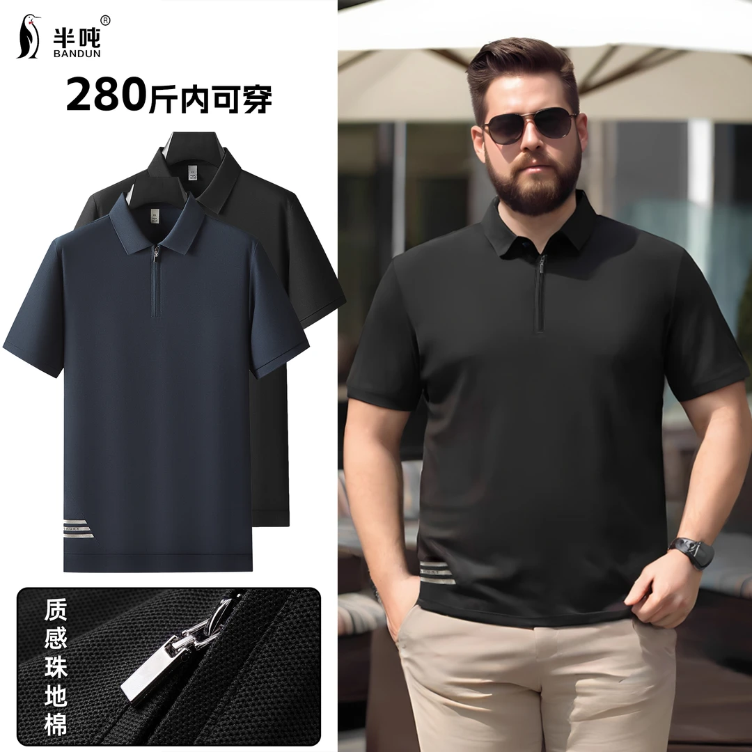 大码男装翻领高级轻薄透气亲肤弹力高尔夫款加肥加大POLO衫6819