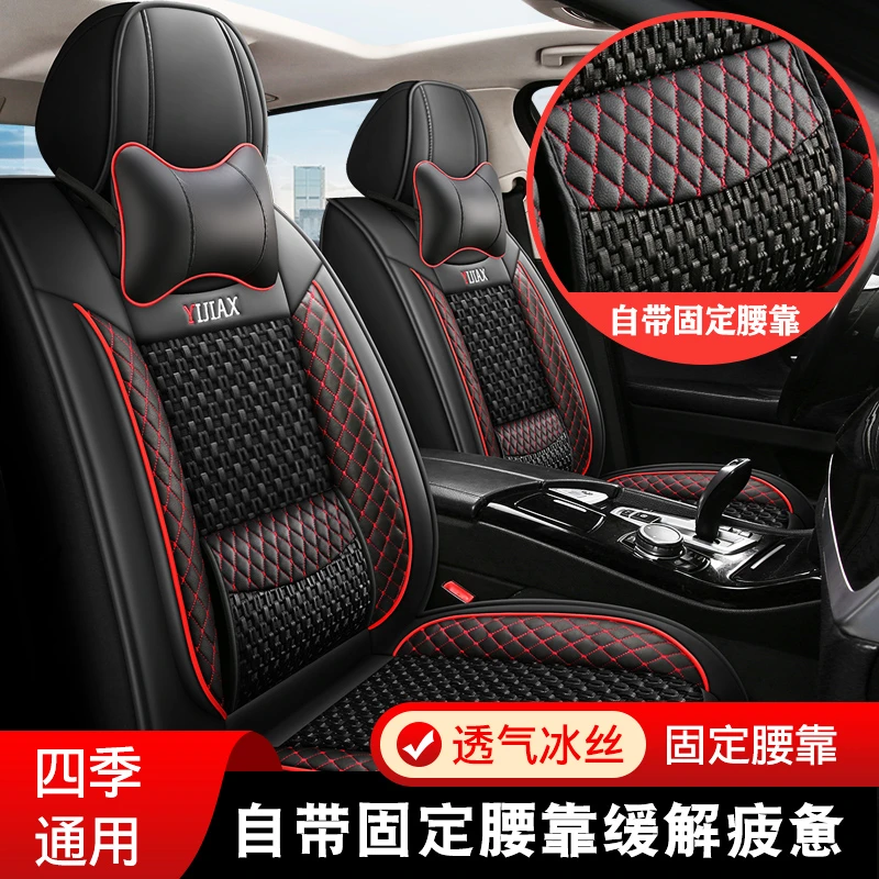 YJX汽车座垫四季通用冰丝透气网红固定腰靠五座坐垫