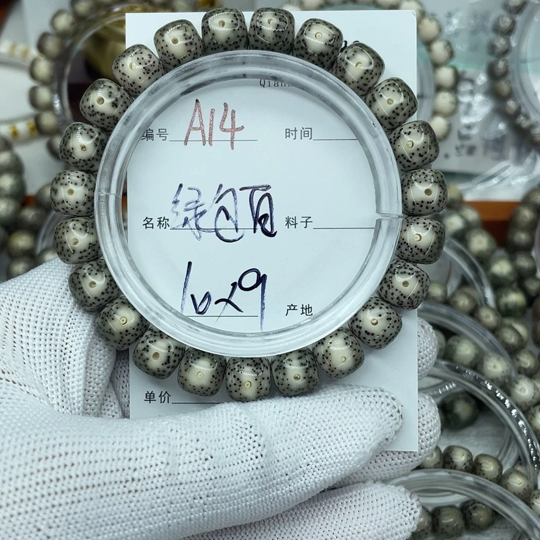 轩***星月菩提吊坠A绿包白