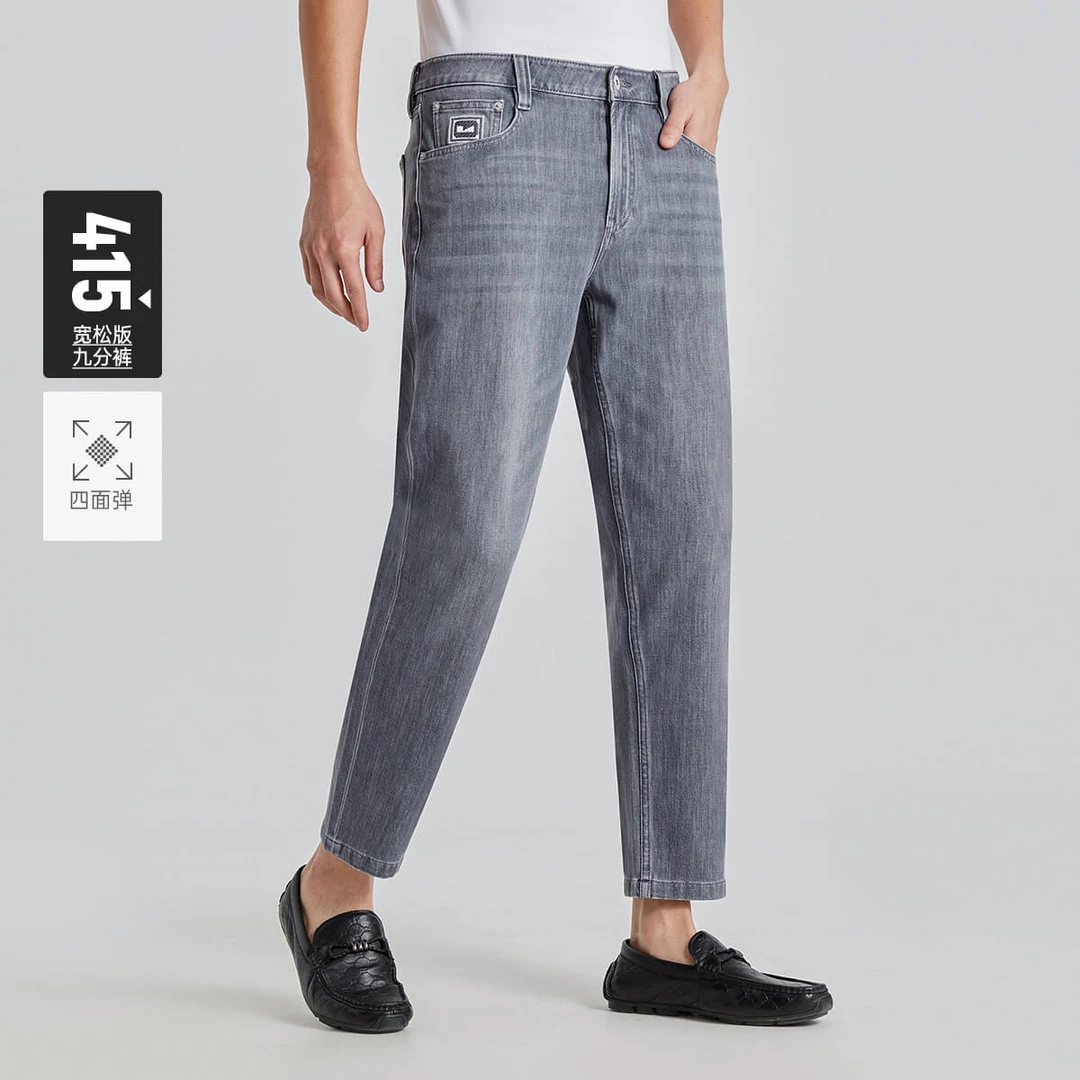 【四面弹】利郎官方牛仔裤男士夏季新款宽松九分潮流裤子男款高级感