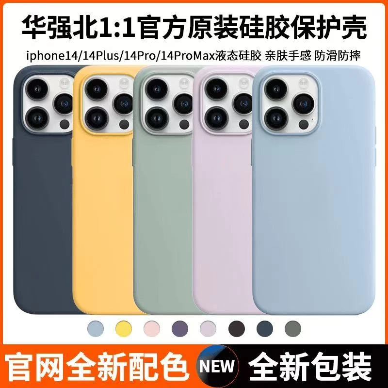 适用苹果14promax手机壳液态硅胶iPhone14plus官网同款磁吸动画