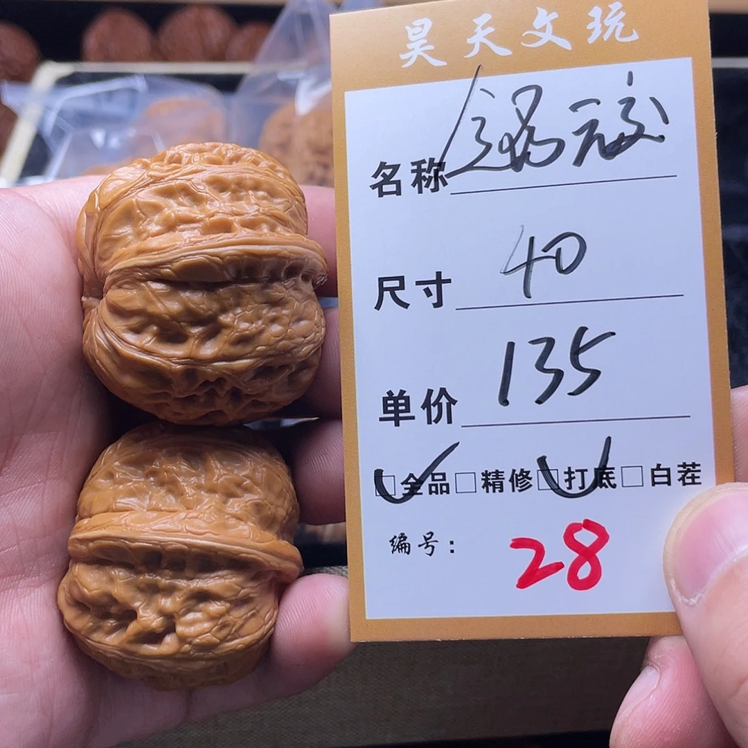 文玩核桃把件文玩核桃28