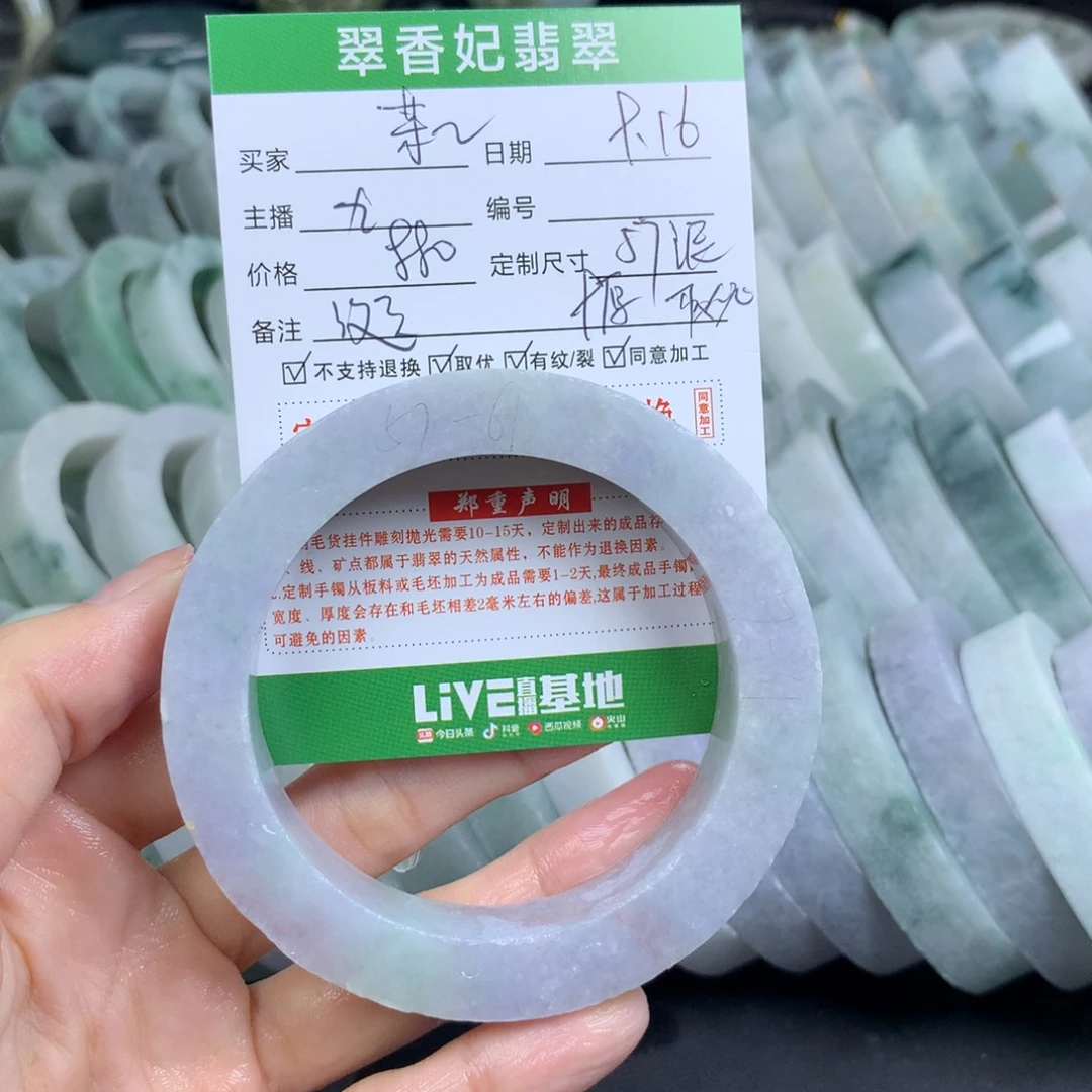 某***宝未镶嵌翡翠手镯定制定制翡翠
