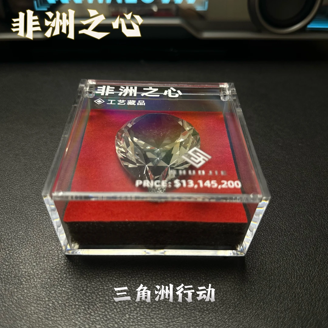 三角洲周边礼盒1比1非洲之心钻石模型摆件典藏游戏收藏品男生礼物