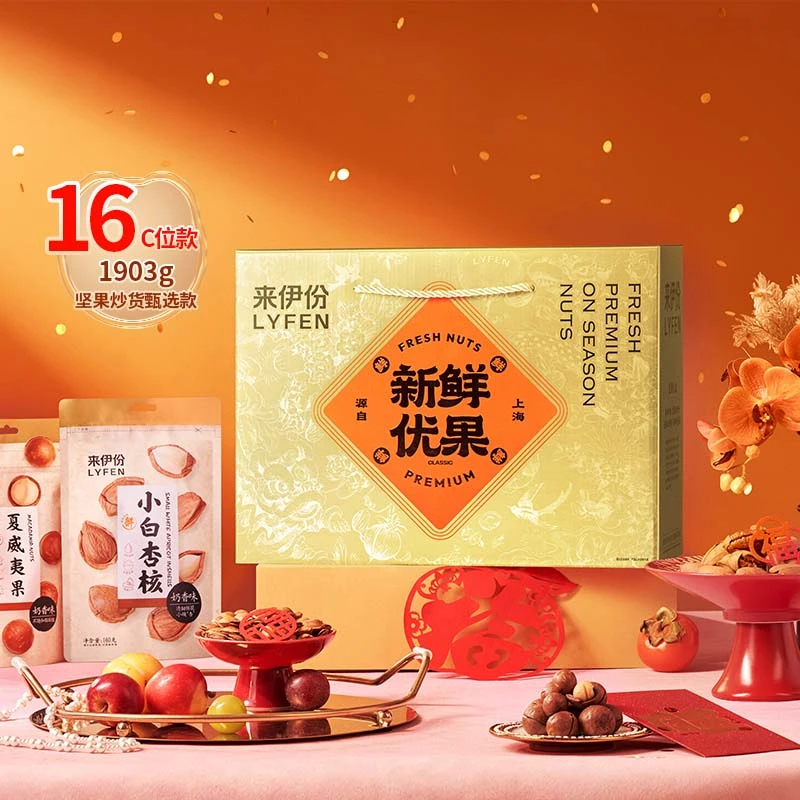 新鲜优果-金玉满堂新年礼盒