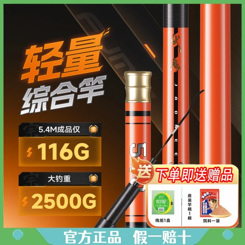 N新品】佳钓尼伏魔宗综合竿超轻超硬高碳台钓竿翘嘴鲫鲤鱼竿专业钓