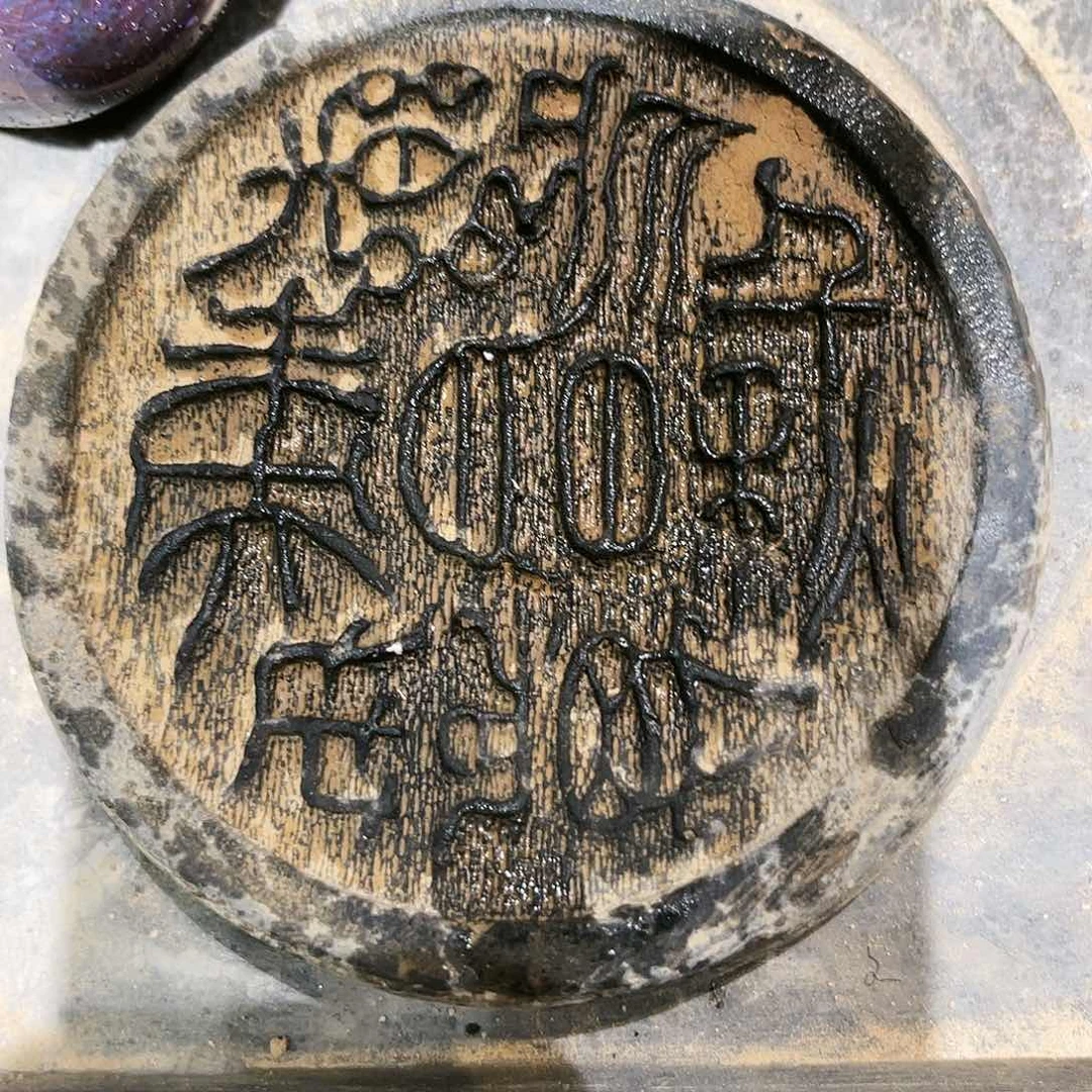 瓦当摆件茶台的一大