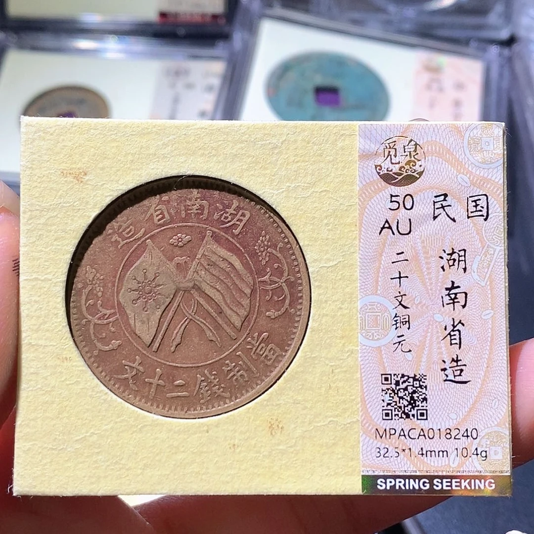 铜觅泉古钱币一枚 小微