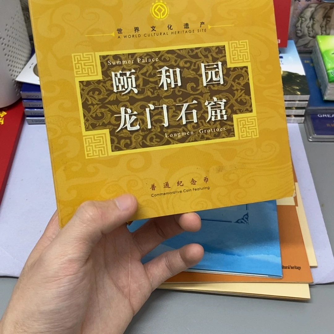 其他普通金属龙门颐和园卡册