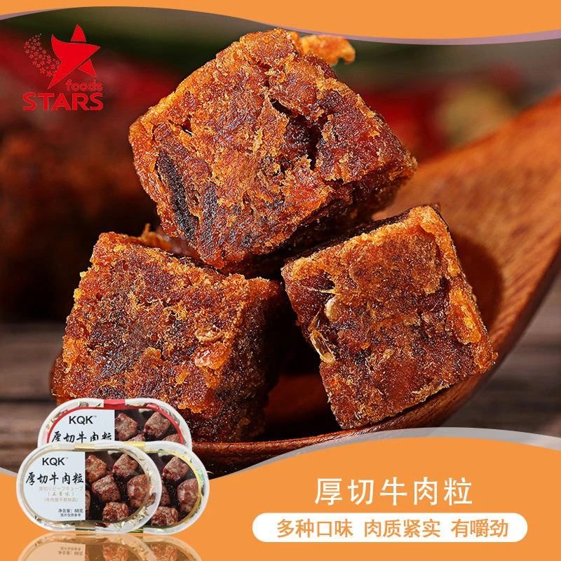 众星厚切牛肉粒香辣五香沙嗲牛肉干肉类熟食休闲零食