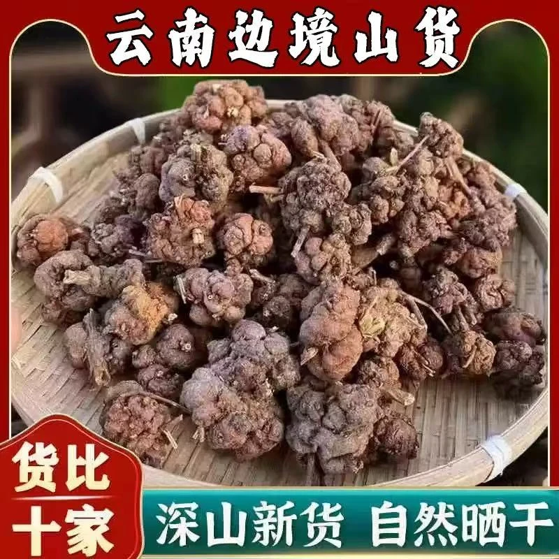 精选特产山货【清留果】500克