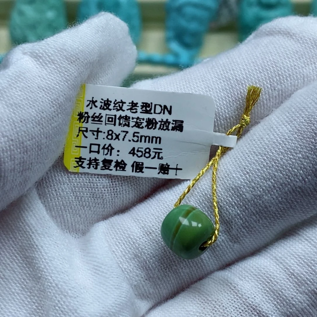 绿松石圆珠未镶嵌