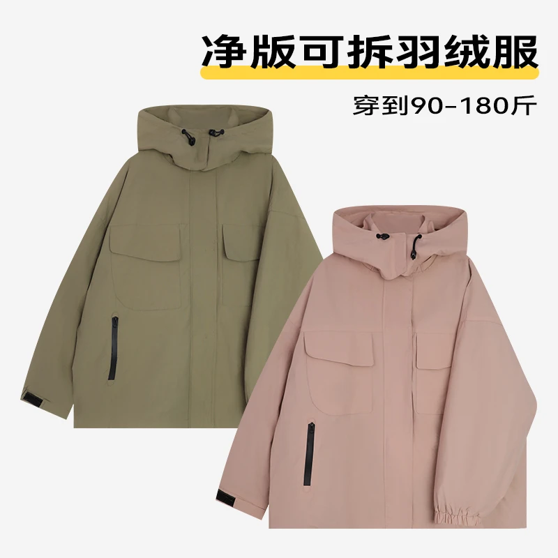 净版可拆羽绒服内衬运动户外休闲情侣连帽防风保暖秋冬
