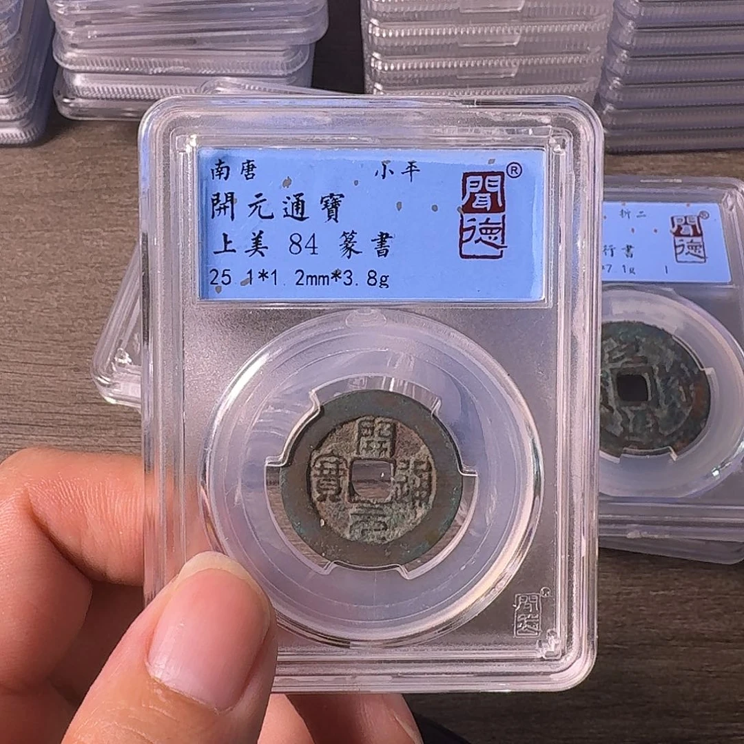 铜A闻博文化开元通宝