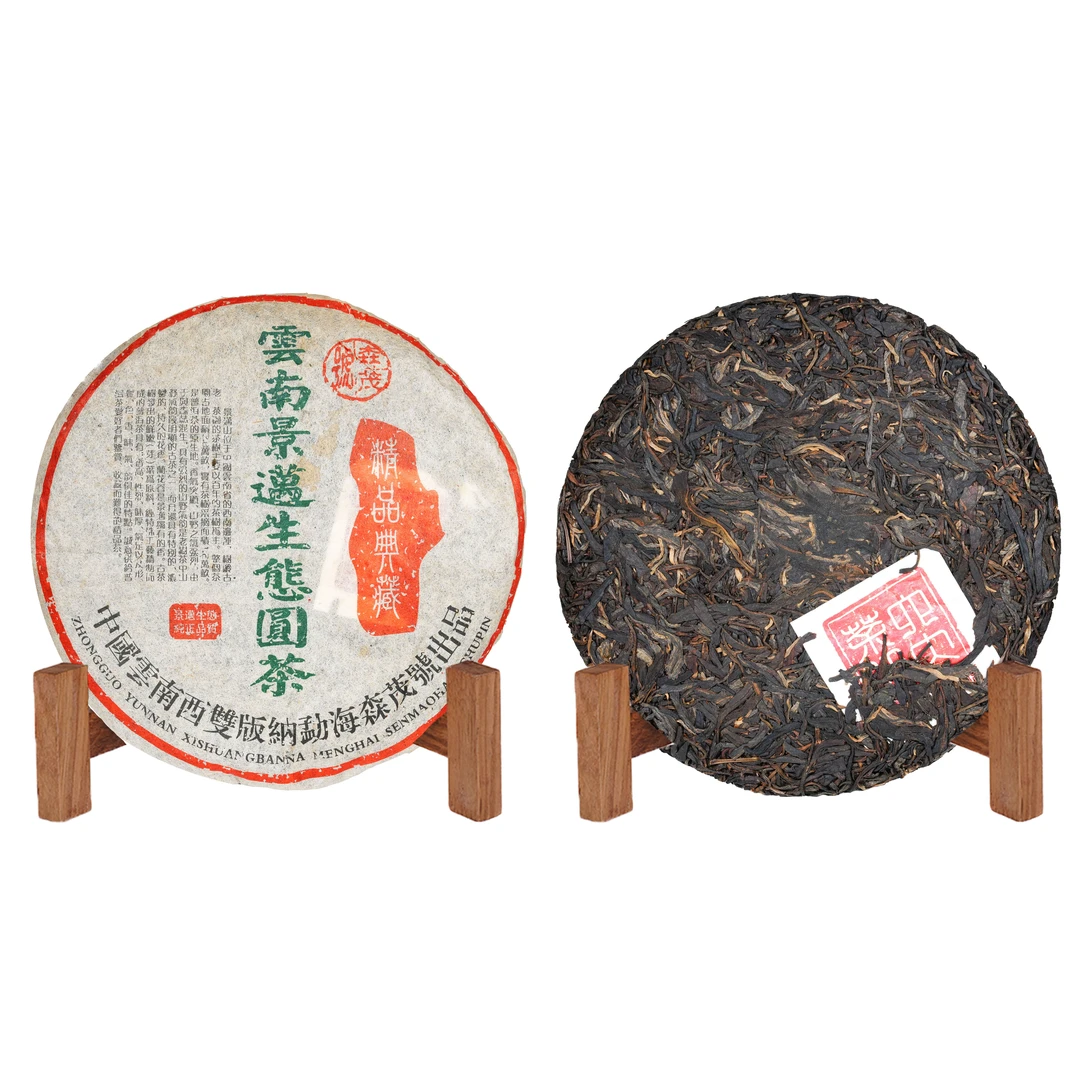 2003年原料森茂号301景迈生态精品典藏生茶357g【迪迪馆藏茶专属】