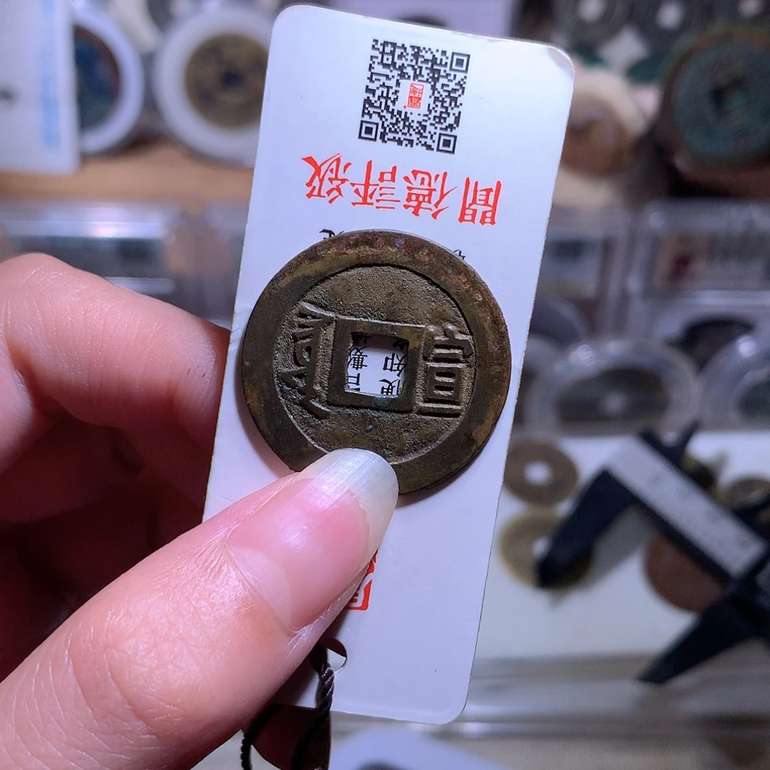 R***S钱缘/52/康熙满汉宣/W60