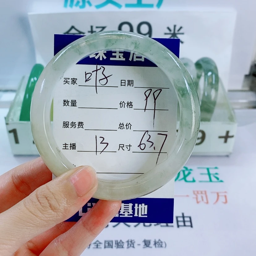 【闪购商品】石英质玉手镯未镶嵌叶***?13