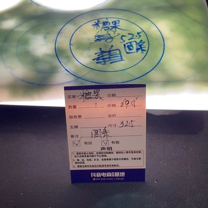 未镶嵌68以内圈口定制翡翠糖****9