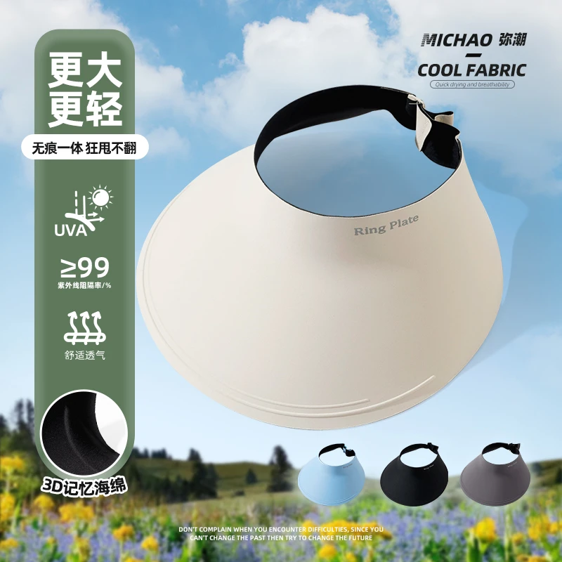 弥潮夏季新款可调节防紫外线无痕一体防晒帽旅游遮阳太阳空顶帽