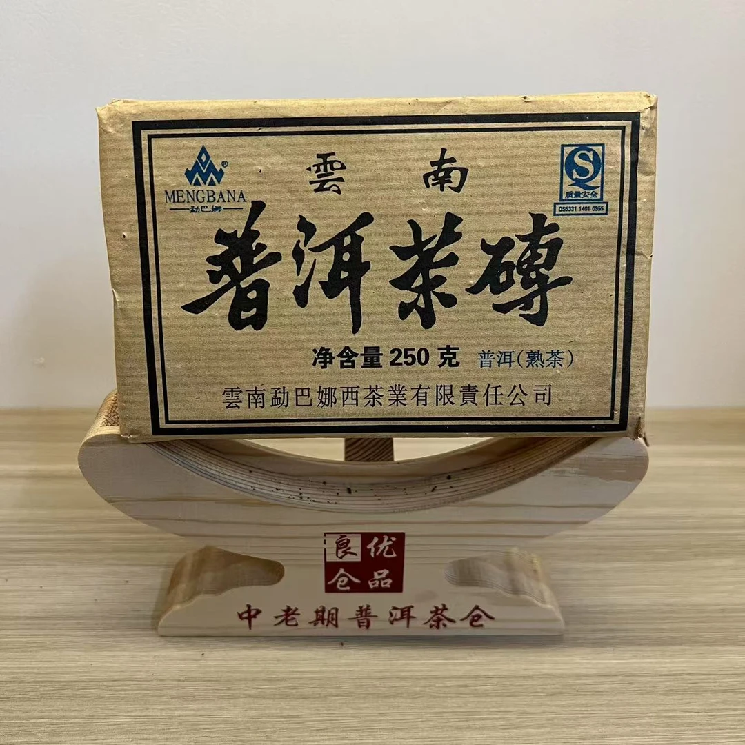 2011年 勐巴娜西普洱熟砖250g