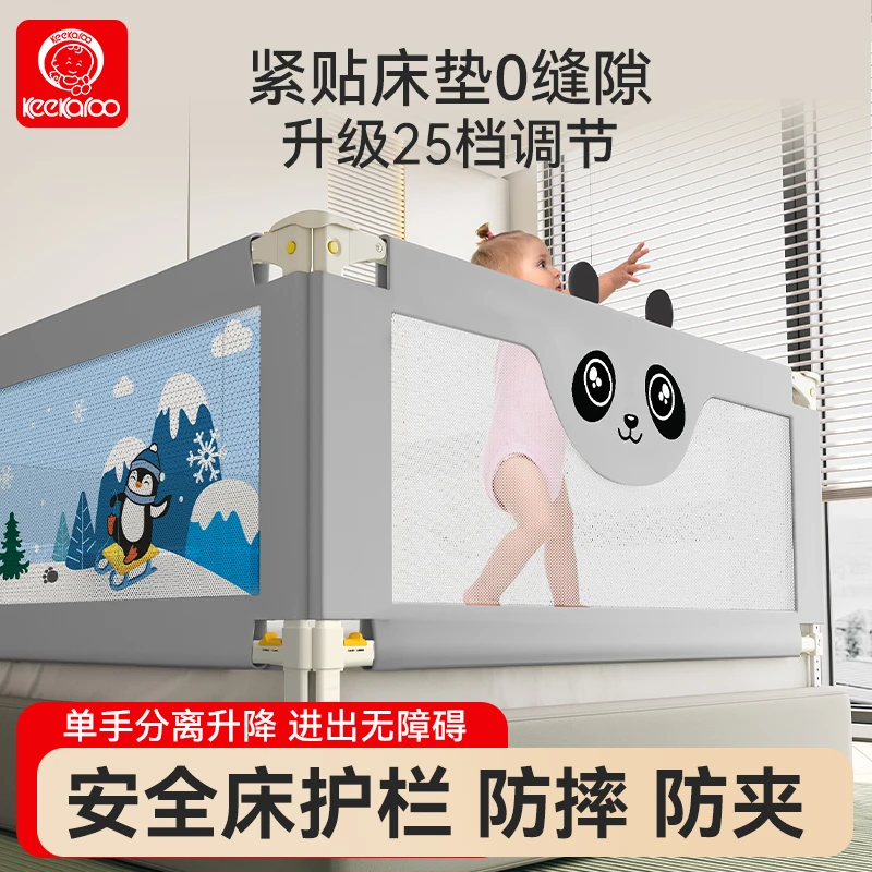 酷卡芙床围栏婴儿童防摔防护栏床上防掉挡板加高宝宝床边围栏护栏