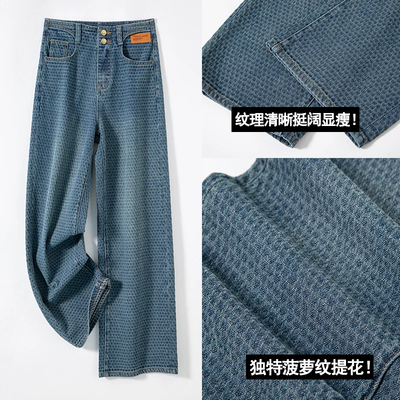 2025独特菠萝纹风格提花显瘦高腰百搭时尚阔腿牛仔裤女7016