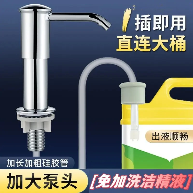 九牧王升级款厨房加高按压皂液器洗洁精按压器延长水槽通用家用洗