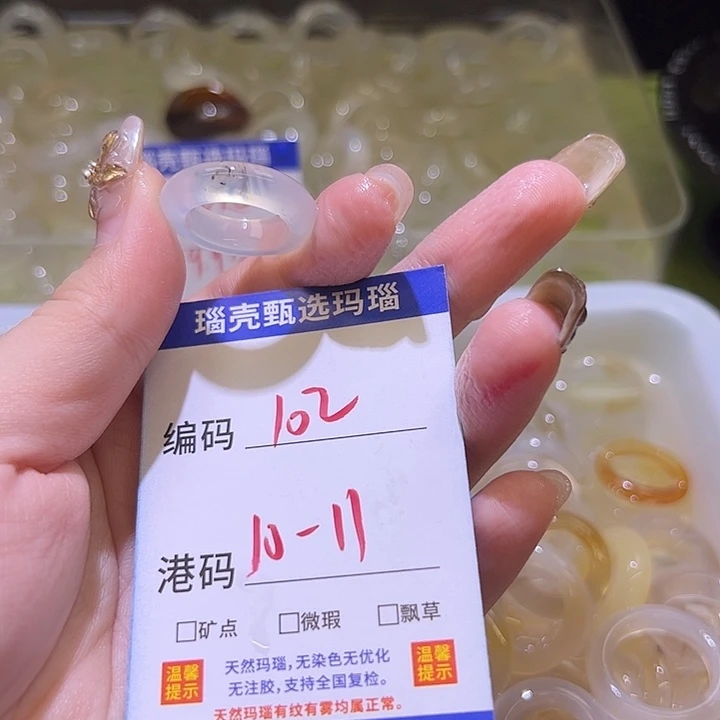 玛瑙/玉髓未镶嵌戒指